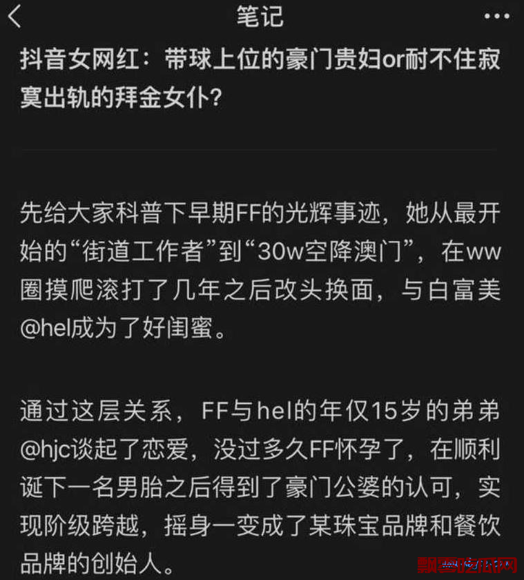 豪门夫人按捺不出寂寞出轨帅气小伙，小伙现任女友发现后曝光她们