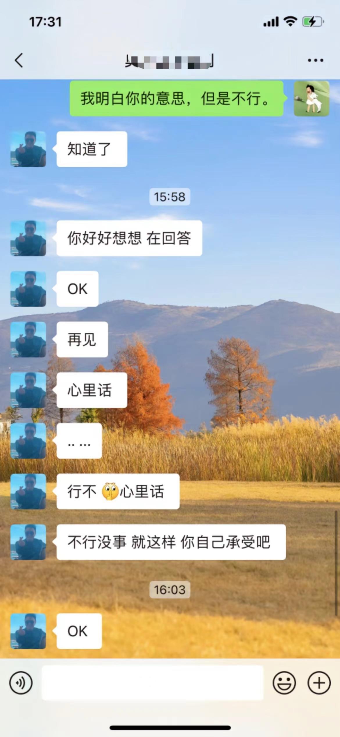 揭秘江苏“OK”哥职场丑闻：潜规则未遂竟以工作相要挟